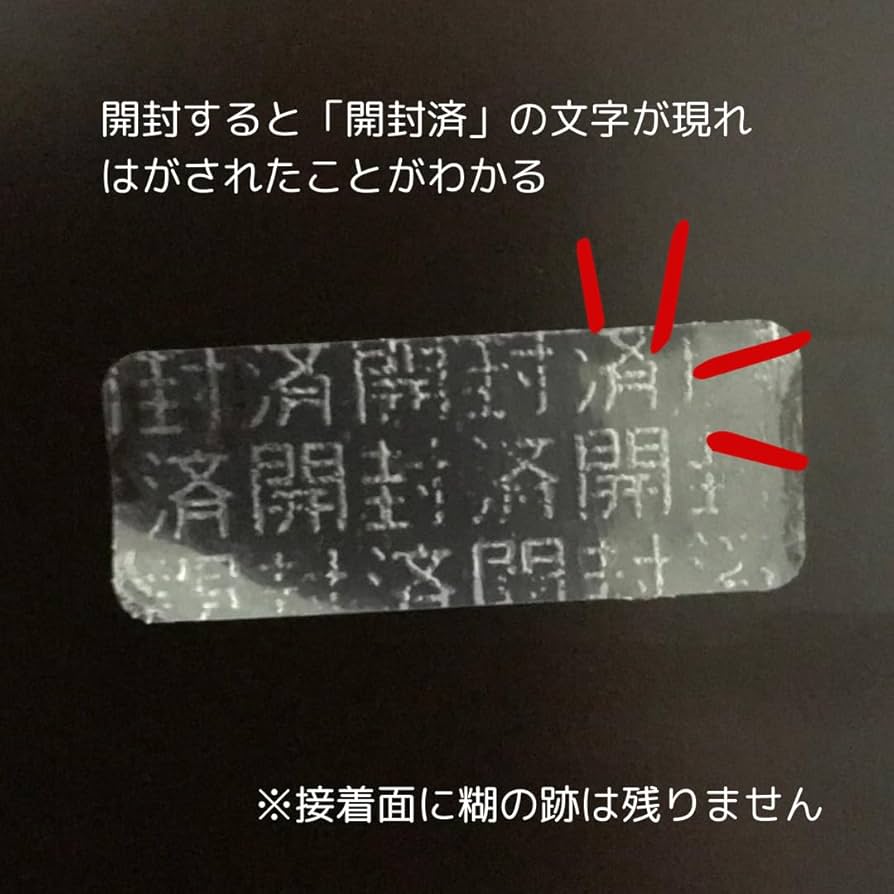 シール閉め方の確認用 楽天市場】開閉表示シール開←→閉 閉←→開 2枚セット : リプレ